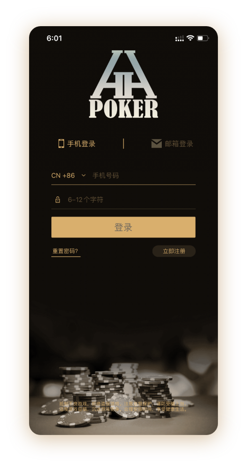 hhpoker官网微信推荐App界面截图